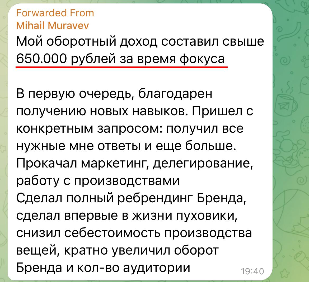 Отзыв — Mihail Muravev · 650K ₽