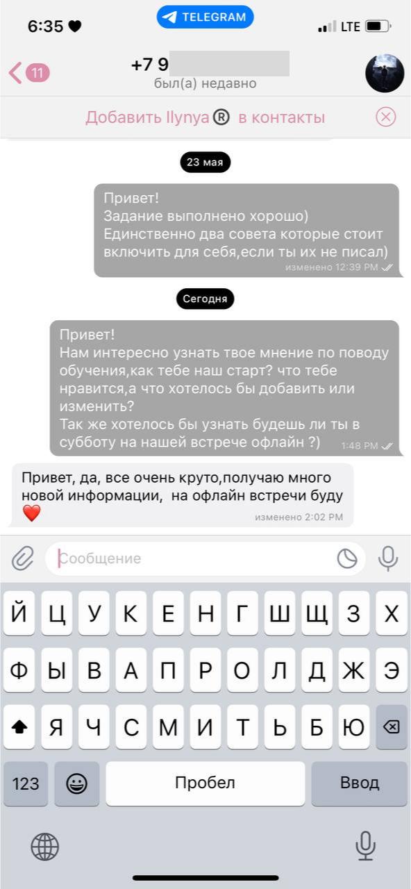 Отзыв — llynya®