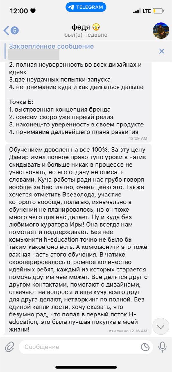 Отзыв — федя
