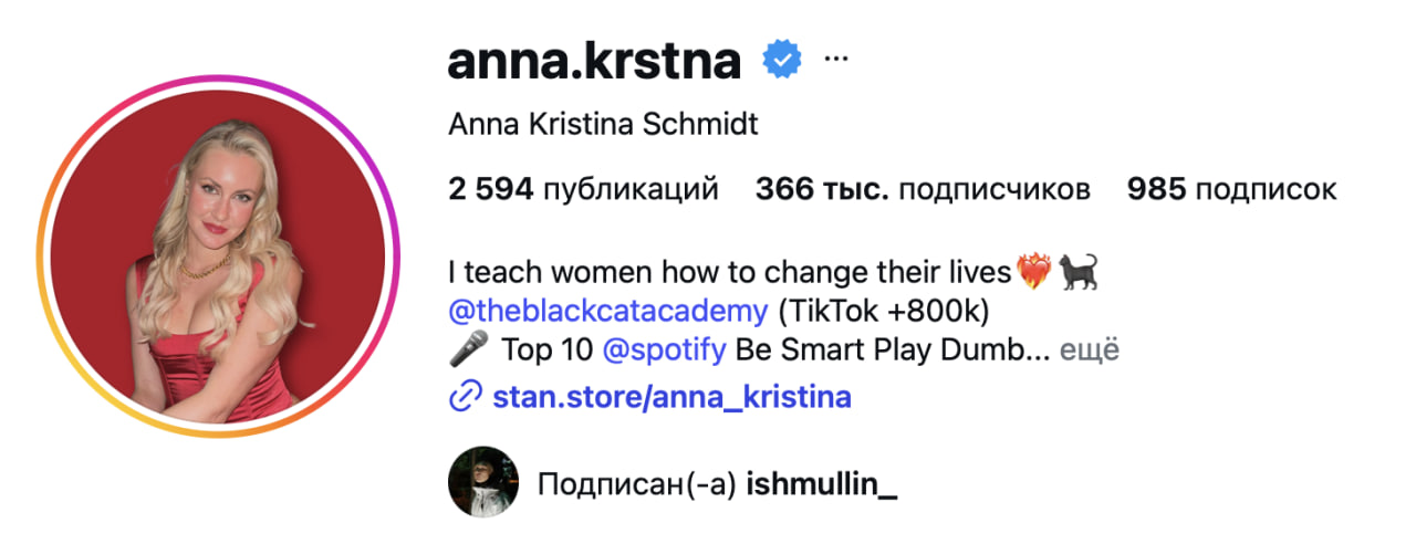Anna Kristina