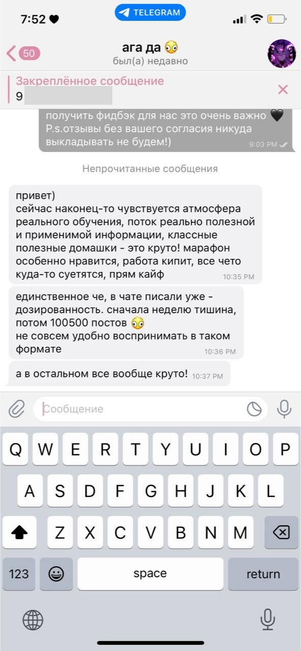 Отзыв — ага да