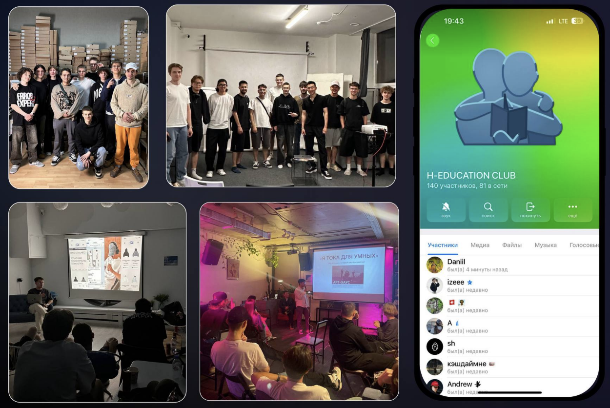 H-Education Club — комьюнити основателей брендов