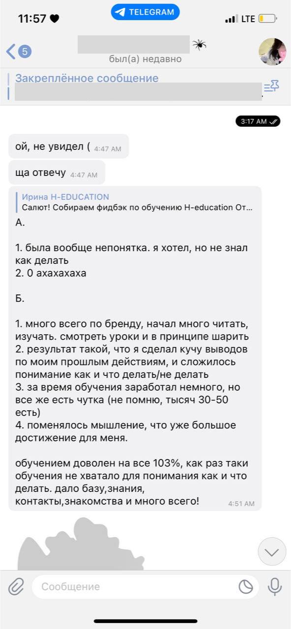 Отзыв — анон