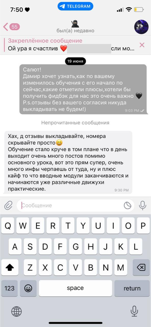 Отзыв — ниндзя