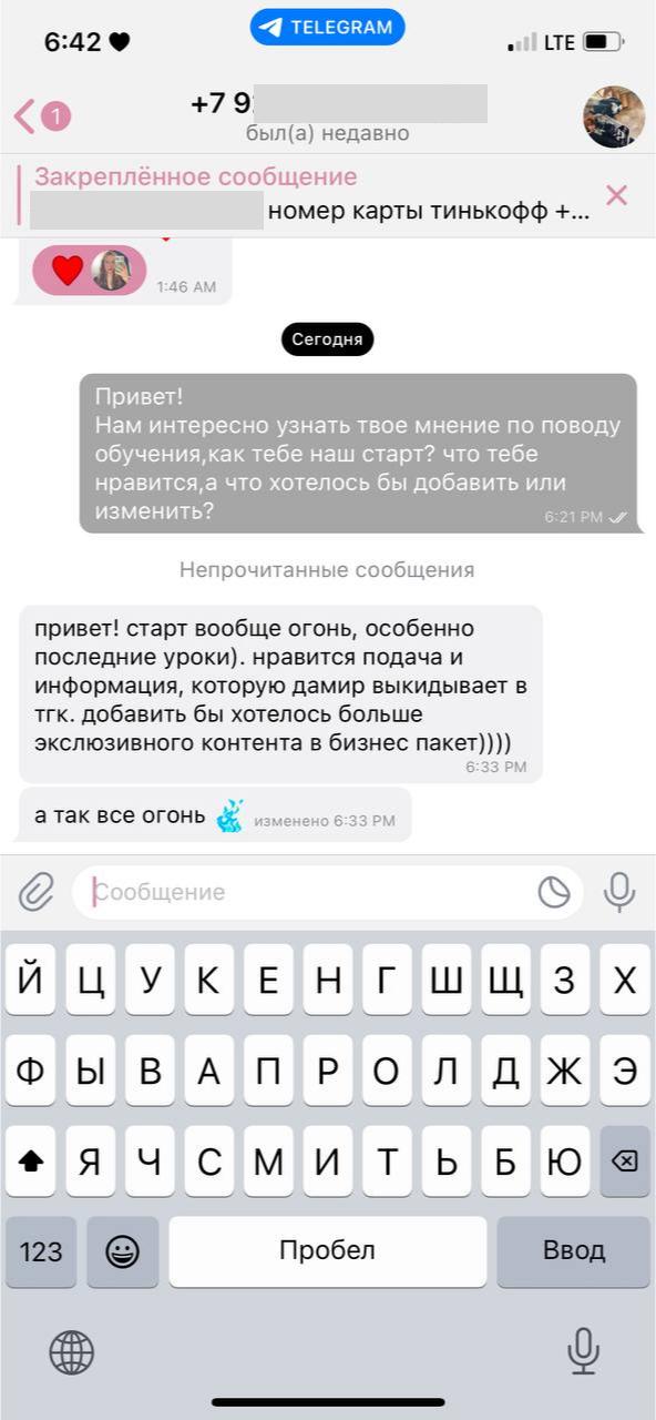 Отзыв — анон · TG